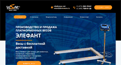 Desktop Screenshot of domvesov.ru